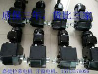 拉幕、開窗電機質(zhì)保三年